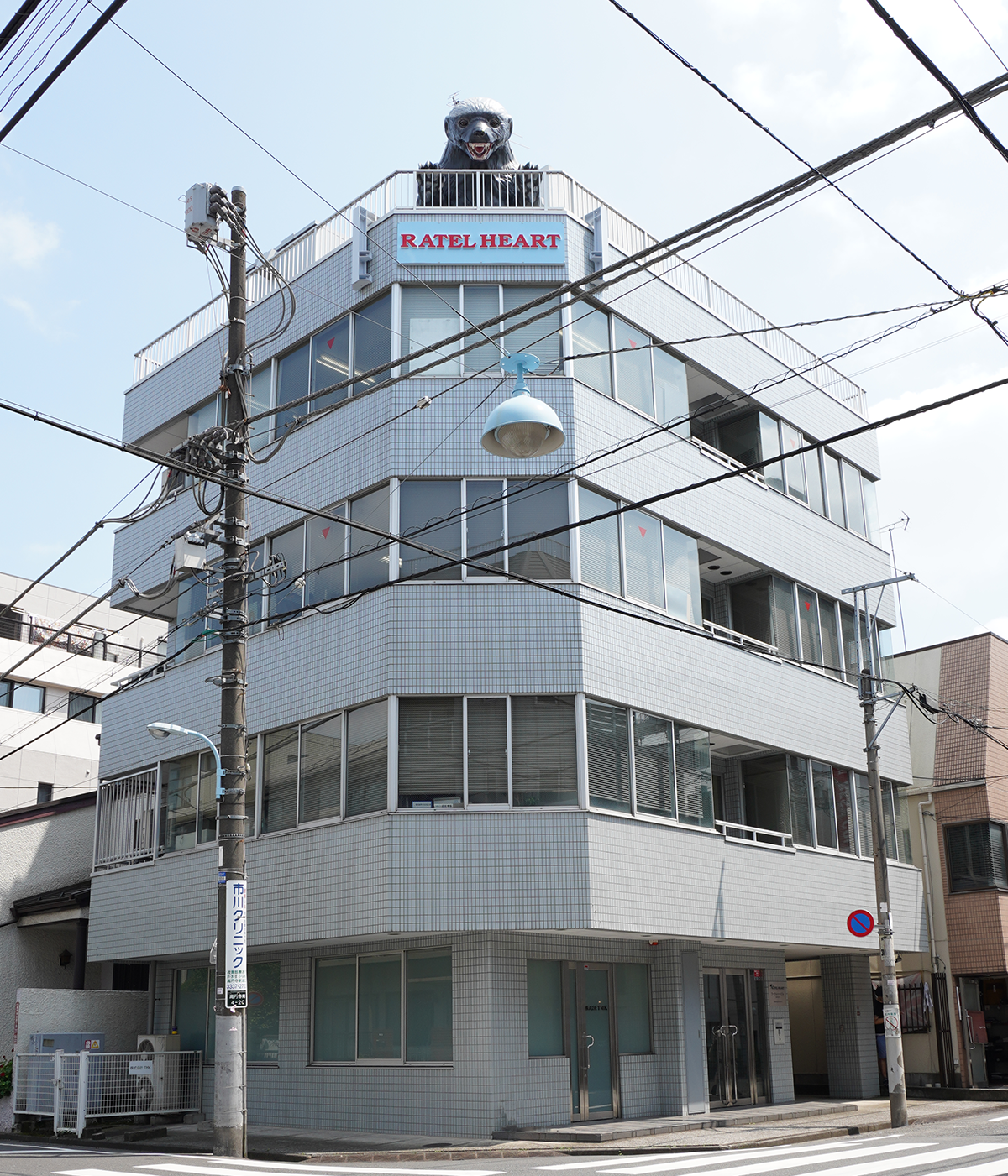 ラーテルハートビル
